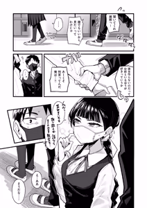 Page 361 of 有村大根 - preview thumbnail