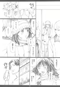 Page 15 of Seinen JuMp Soushuuhen vol.2 - preview thumbnail