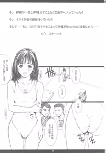 Page 4 of Seinen JuMp Soushuuhen vol.2 - preview thumbnail