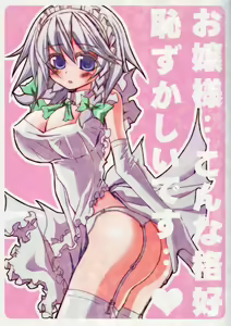 Ojou-sama... Konna Kakkou Hazukashii desu... — hentai manga cover on Fhentai