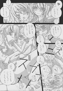 Page 14 of Ojou-sama... Konna Kakkou Hazukashii desu... - preview thumbnail