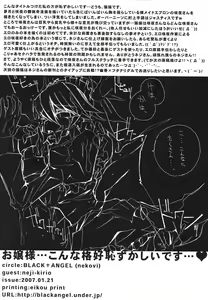 Page 17 of Ojou-sama... Konna Kakkou Hazukashii desu... - preview thumbnail