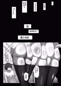 Page 48 of Mazoku no Ouji-sama ♀ ni Hirowareta Ningen-kun, Jinsei Ittai Dou Natta!? + Omake - preview thumbnail