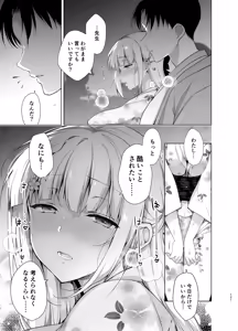 Page 121 of Shoujo Kaishun 9~11 + AFTER COMPILATION - preview thumbnail
