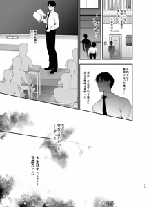 Page 143 of Shoujo Kaishun 9~11 + AFTER COMPILATION - preview thumbnail