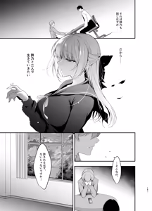 Page 187 of Shoujo Kaishun 9~11 + AFTER COMPILATION - preview thumbnail
