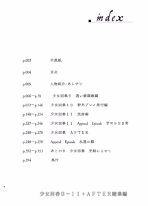 Page 4 of Shoujo Kaishun 9~11 + AFTER COMPILATION - preview thumbnail