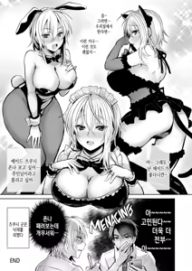Page 113 of Ore no Shinyuu wa TS (Seitenka) Taishitsu (decensored) - preview thumbnail