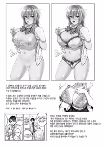 Page 187 of Ore no Shinyuu wa TS (Seitenka) Taishitsu (decensored) - preview thumbnail