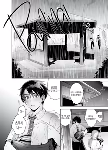 Page 3 of Ore no Shinyuu wa TS (Seitenka) Taishitsu (decensored) - preview thumbnail
