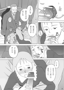 Page 33 of Hatch & Zukki no Meisaku Gekijou 08 - preview thumbnail