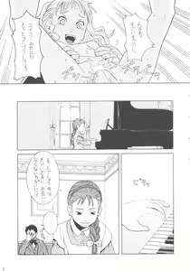 Page 4 of Hatch & Zukki no Meisaku Gekijou 08 - preview thumbnail