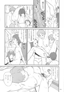 Page 25 of Hatch & Zukki no Meisaku Gekijou 7 - preview thumbnail