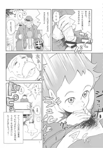 Page 4 of Hatch & Zukki no Meisaku Gekijou 7 - preview thumbnail