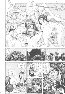 Page 123 of Leopard Hon Soushuuhen 3 - preview thumbnail