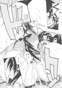 Page 76 of Leopard Hon Soushuuhen 3 - preview thumbnail