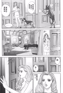 Page 121 of Blue Eyes Vol.6 - preview thumbnail