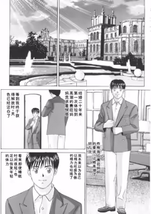 Page 16 of Blue Eyes Vol.6 - preview thumbnail