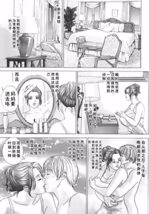 Page 173 of Blue Eyes Vol.6 - preview thumbnail