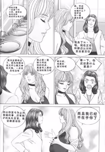 Page 62 of Blue Eyes Vol.6 - preview thumbnail