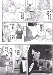 Page 97 of Blue Eyes Vol.6 - preview thumbnail