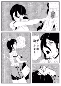 Page 29 of Chainsaw Man R-18G - preview thumbnail