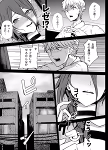 Page 65 of Chainsaw Man R-18G - preview thumbnail