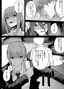 Page 68 of Chainsaw Man R-18G - preview thumbnail