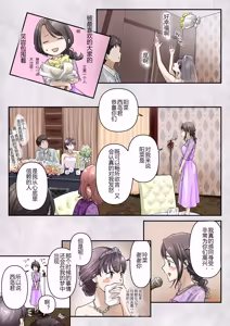 Page 10 of ice个人汉化(同人誌) [たことかいと] きみの全てを奪うまで ‐総集完全版加页部分 - preview thumbnail