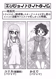 Page 3 of Enjoy Night Time - preview thumbnail