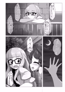Page 8 of Enjoy Night Time - preview thumbnail