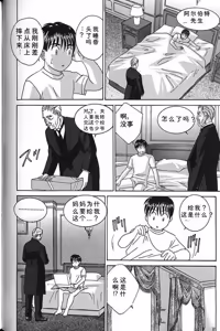 Page 103 of Blue Eyes Vol.7 - preview thumbnail