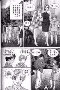 Page 105 of Blue Eyes Vol.7 - preview thumbnail