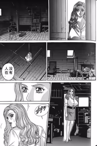 Page 110 of Blue Eyes Vol.7 - preview thumbnail