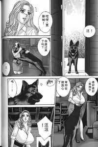 Page 111 of Blue Eyes Vol.7 - preview thumbnail