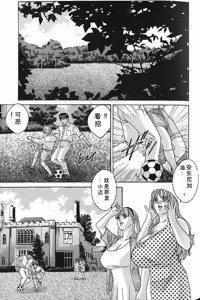 Page 118 of Blue Eyes Vol.7 - preview thumbnail