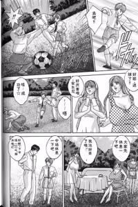 Page 119 of Blue Eyes Vol.7 - preview thumbnail