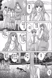 Page 120 of Blue Eyes Vol.7 - preview thumbnail