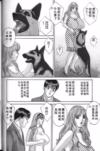 Page 121 of Blue Eyes Vol.7 - preview thumbnail