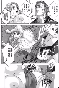 Page 130 of Blue Eyes Vol.7 - preview thumbnail