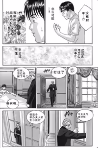 Page 136 of Blue Eyes Vol.7 - preview thumbnail