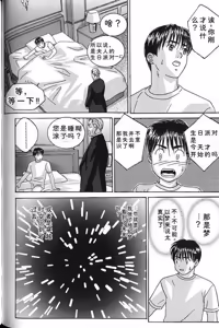 Page 137 of Blue Eyes Vol.7 - preview thumbnail