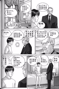 Page 139 of Blue Eyes Vol.7 - preview thumbnail