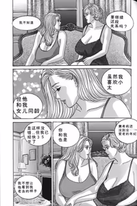 Page 56 of Blue Eyes Vol.7 - preview thumbnail