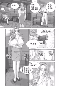 Page 16 of Blue Eyes Vol.8 - preview thumbnail