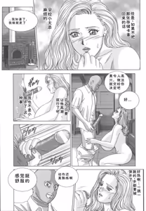 Page 42 of Blue Eyes Vol.8 - preview thumbnail