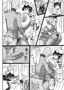 Page 50 of Oneekyou - preview thumbnail