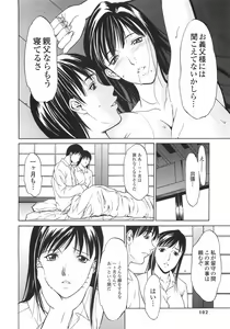 Page 105 of Ana Okashi - preview thumbnail