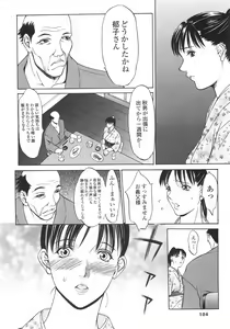 Page 107 of Ana Okashi - preview thumbnail