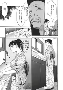 Page 108 of Ana Okashi - preview thumbnail